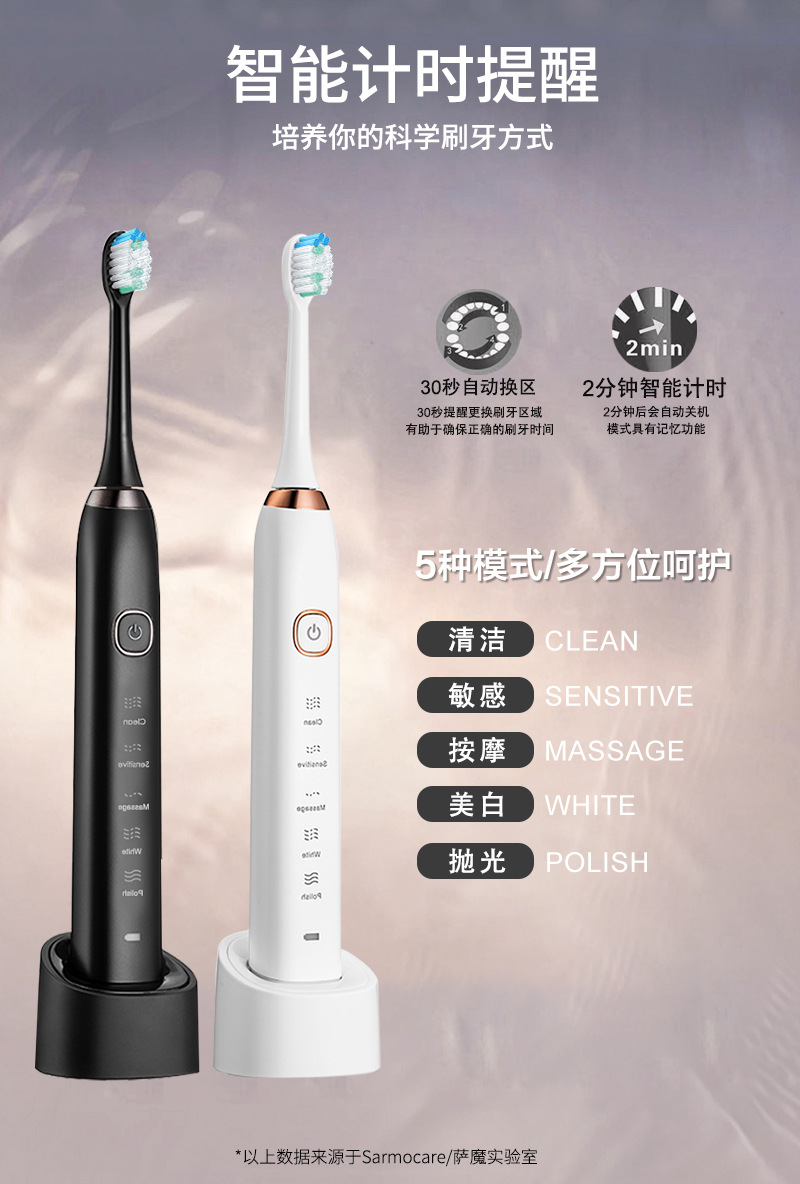 5档8刷头便携盒声波电动牙刷(成人款感应充电)