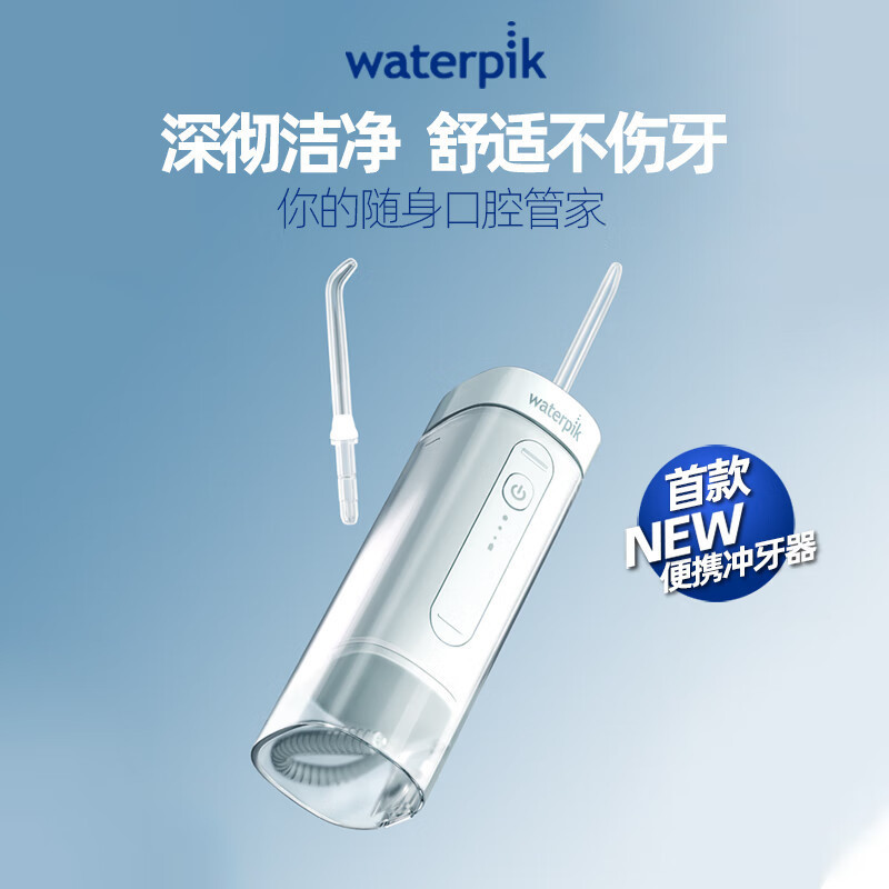洁碧便携式冲牙器(电动洗牙器预防牙结石伸缩)