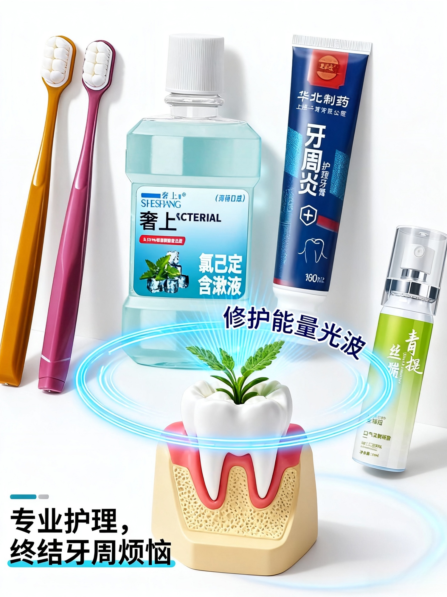 【强力修护牙周 氯己定+万毛牙刷】牙周炎专用护理套装（含牙膏*2+漱口水*2+万毛牙刷*4支+口腔喷雾*4支）